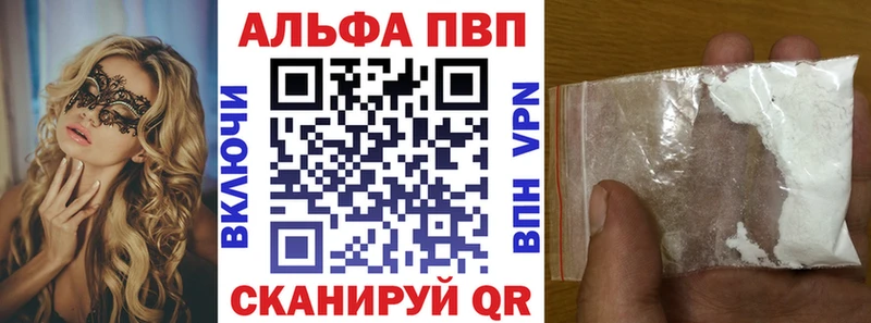 купить закладку  Подольск  A-PVP кристаллы 