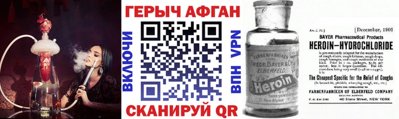 Героин Афган  Подольск 