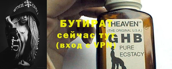 бутират Верхний Тагил
